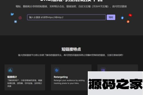 PHPShort轻量级网址缩短程序源码开心版，内含汉化包